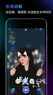 Faceme脸酷app