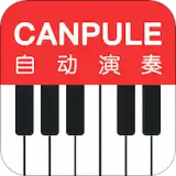 CANPULE钢琴手游