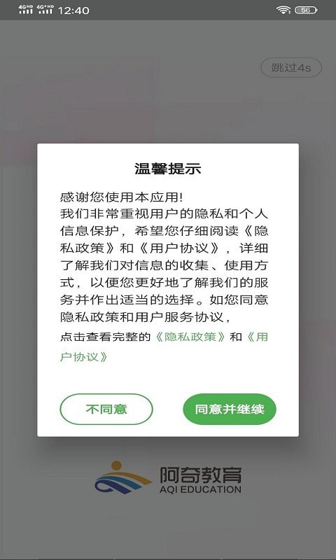 主管护师儿科护理学习互通版