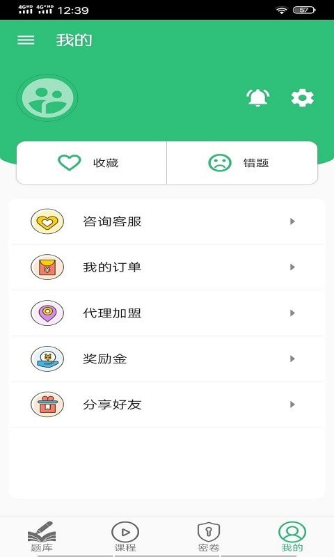 主管护师儿科护理学习互通版