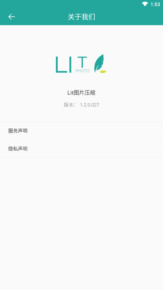 lit图片压缩安卓版