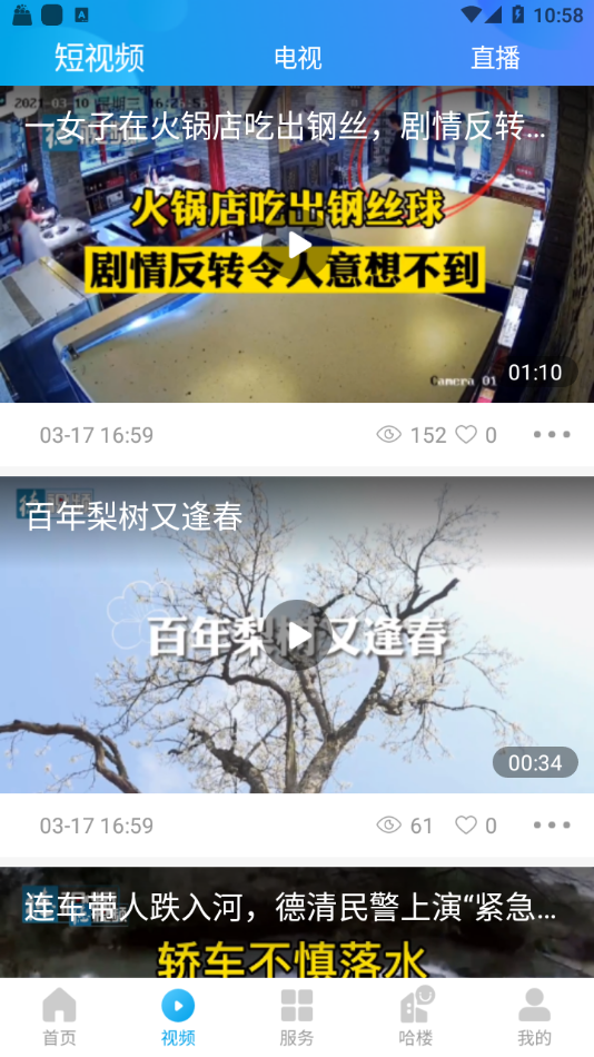 我德清官网版中文版