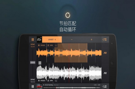 音乐dj打碟官方下载