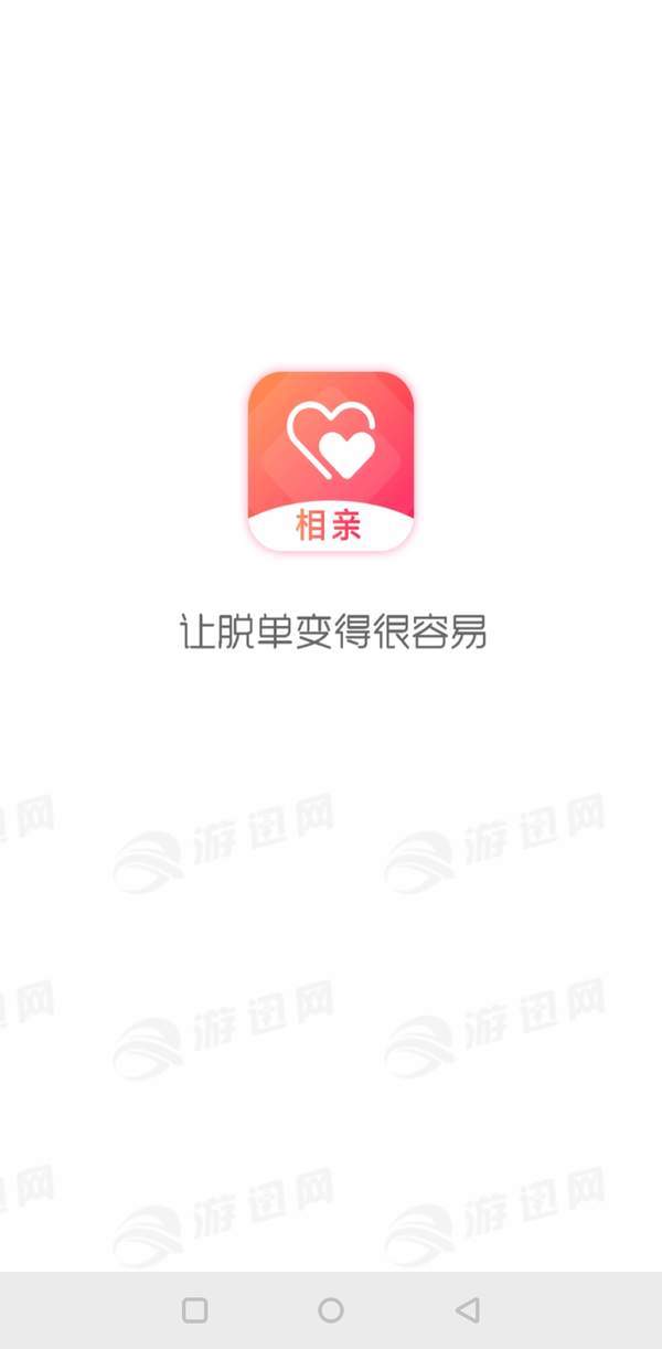 趣约会app极速版