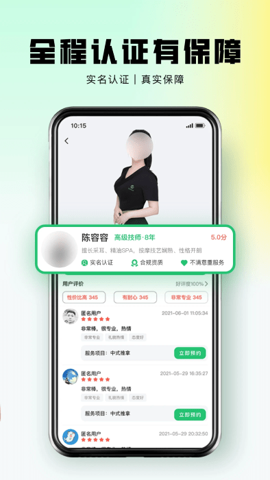 东郊到家app官方下载