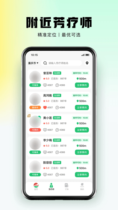 东郊到家app官方下载