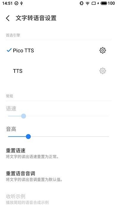 微软tts语音朗读最新版本