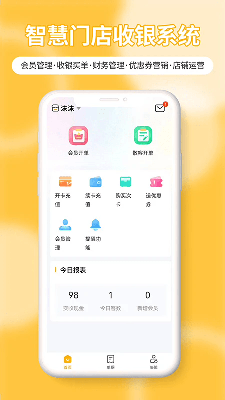 茂日软件pro app精简版