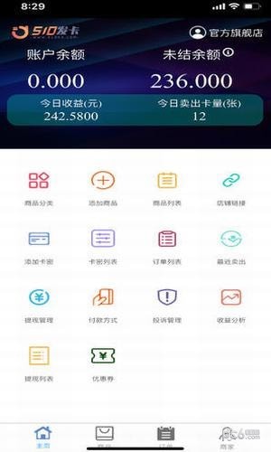 510发卡app免费版