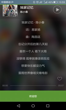 最好听的手机歌曲音乐播放器正版