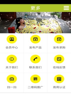 养生按摩网app