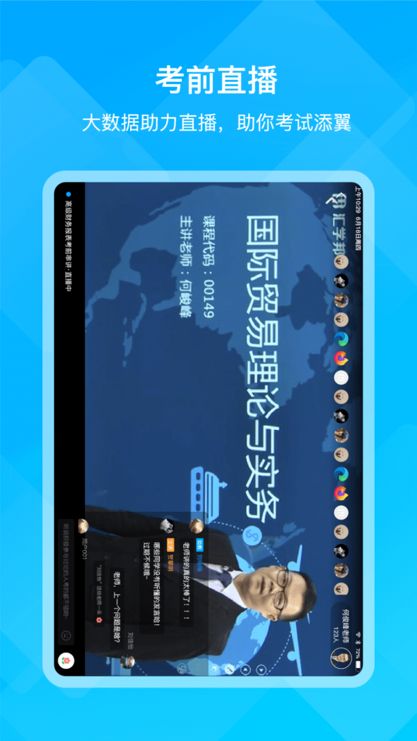 汇学邦HDapp