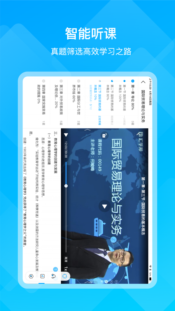 汇学邦HDapp