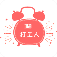 工作日闹钟(Simple Alarm Clock)app