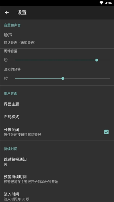 工作日闹钟(Simple Alarm Clock)app