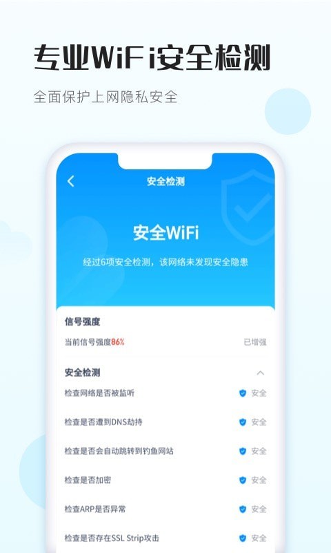 WiFi得宝官方