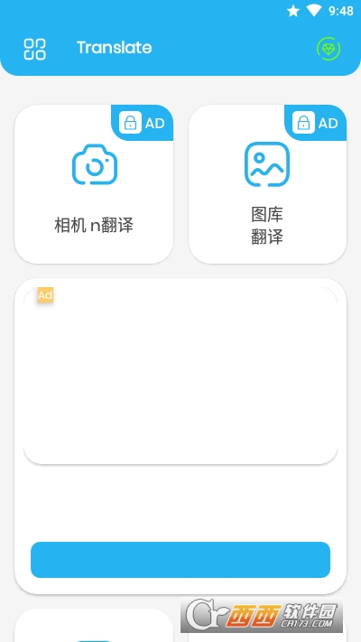 相机翻译器最新