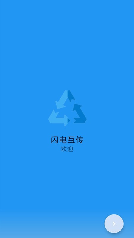 茄子快传备份官方下载