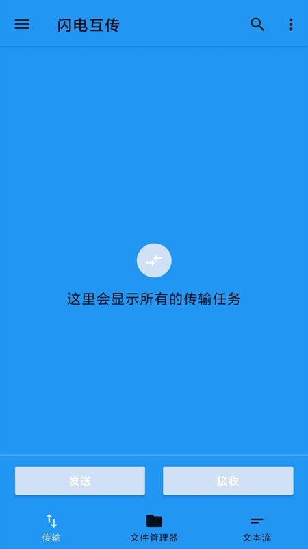 茄子快传备份官方下载