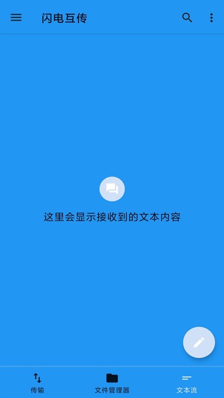 茄子快传备份官方下载