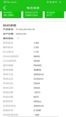 彦阳BMS官方下载