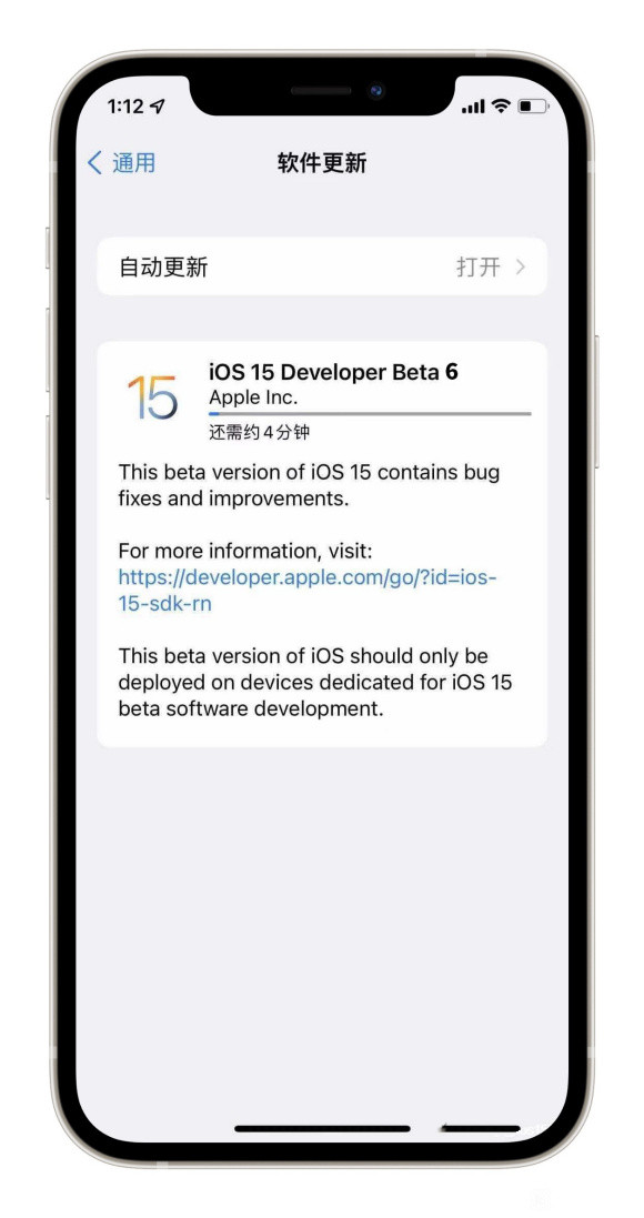 ios15 beta6公测版正版