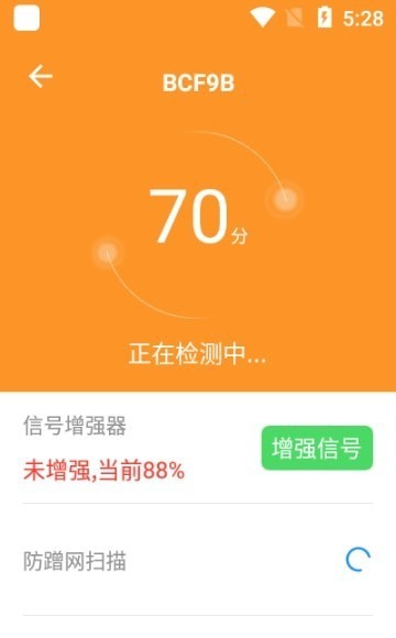 手机WiFi伴侣官方版最新版本