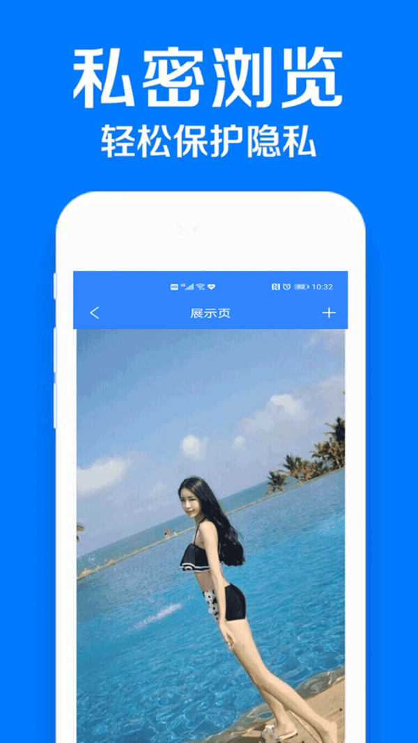 隐私加密相册管家app