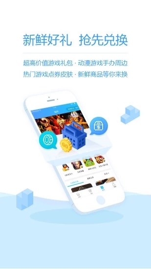 玩GO app官方下载