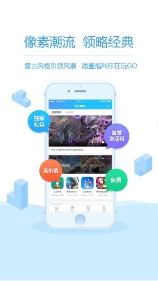 玩GO app官方下载