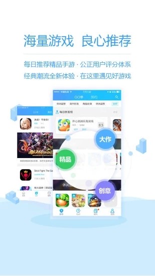 玩GO app官方下载