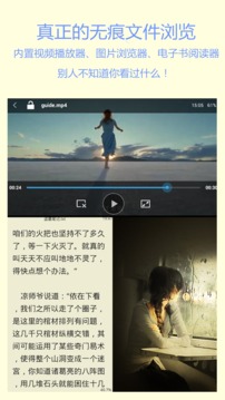 文件加密宝精简版