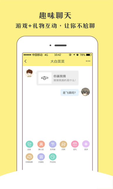 快声（cp交友）app