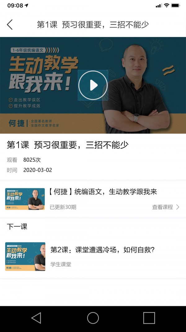 立小言官方下载