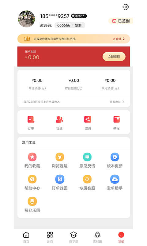 浪花优品app