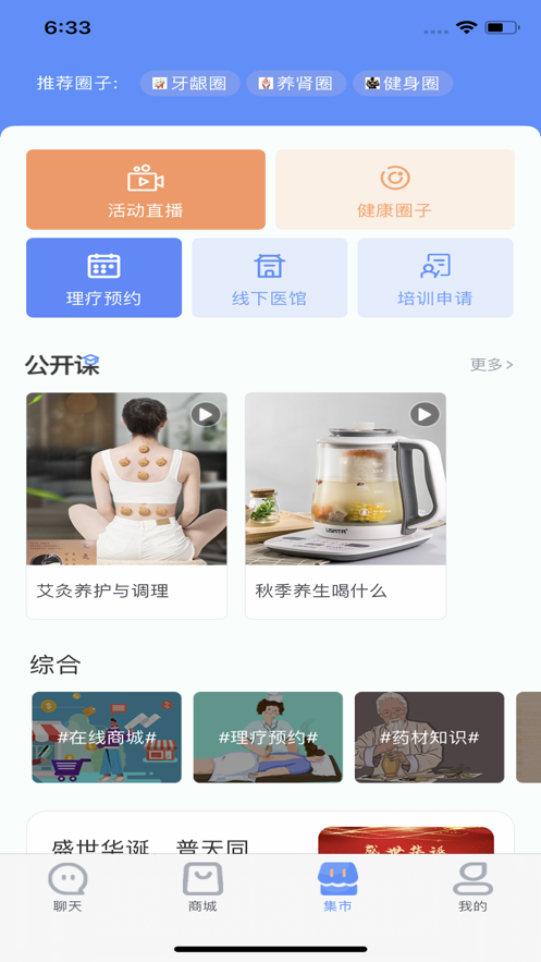 玉玄道健康app