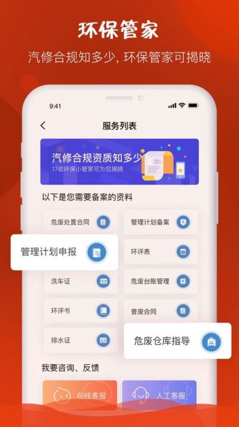 e汽修官网版最新版