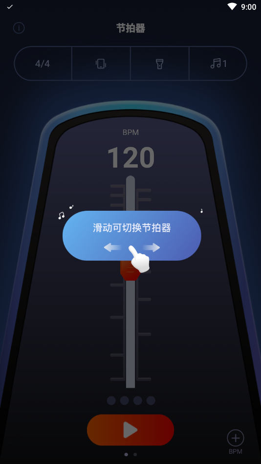 来音节拍器官网版互通版