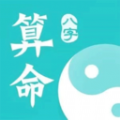 聚宝八字算命官方版