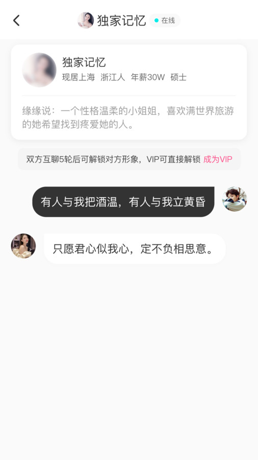 爱得交友手机版