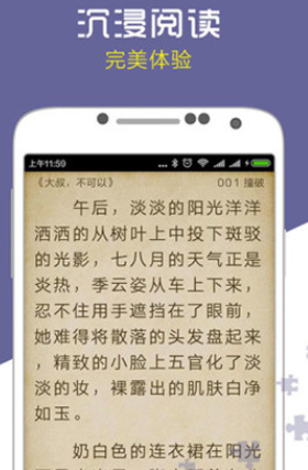 爱奇电子书app