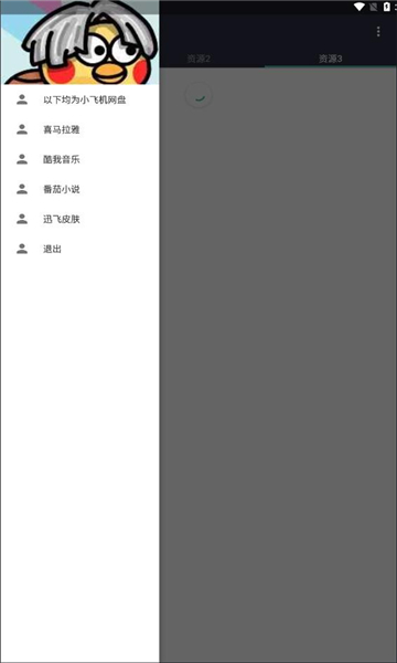 爱坤资源最新版本