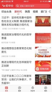 爱印台官方版