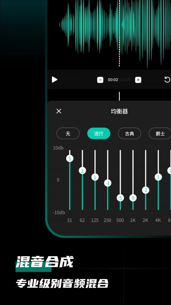 爱剪音频最新版