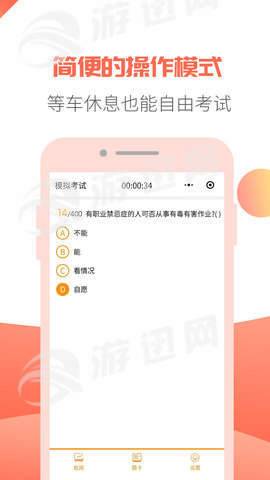轻考试游戏