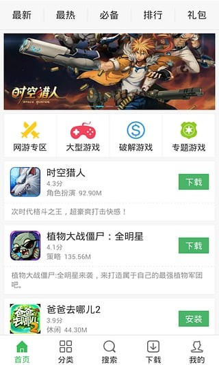 枇杷游戏app