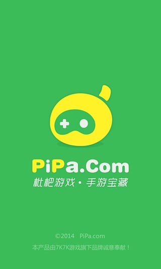 枇杷游戏app