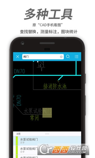 浩辰cad看图王手机版正版