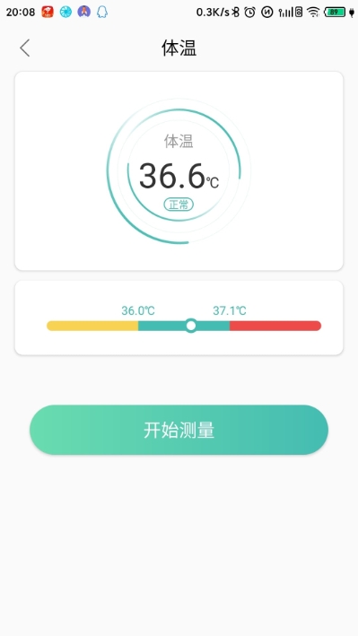 MinttiVision健康监护仪官方下载