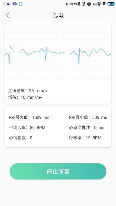 MinttiVision健康监护仪官方下载